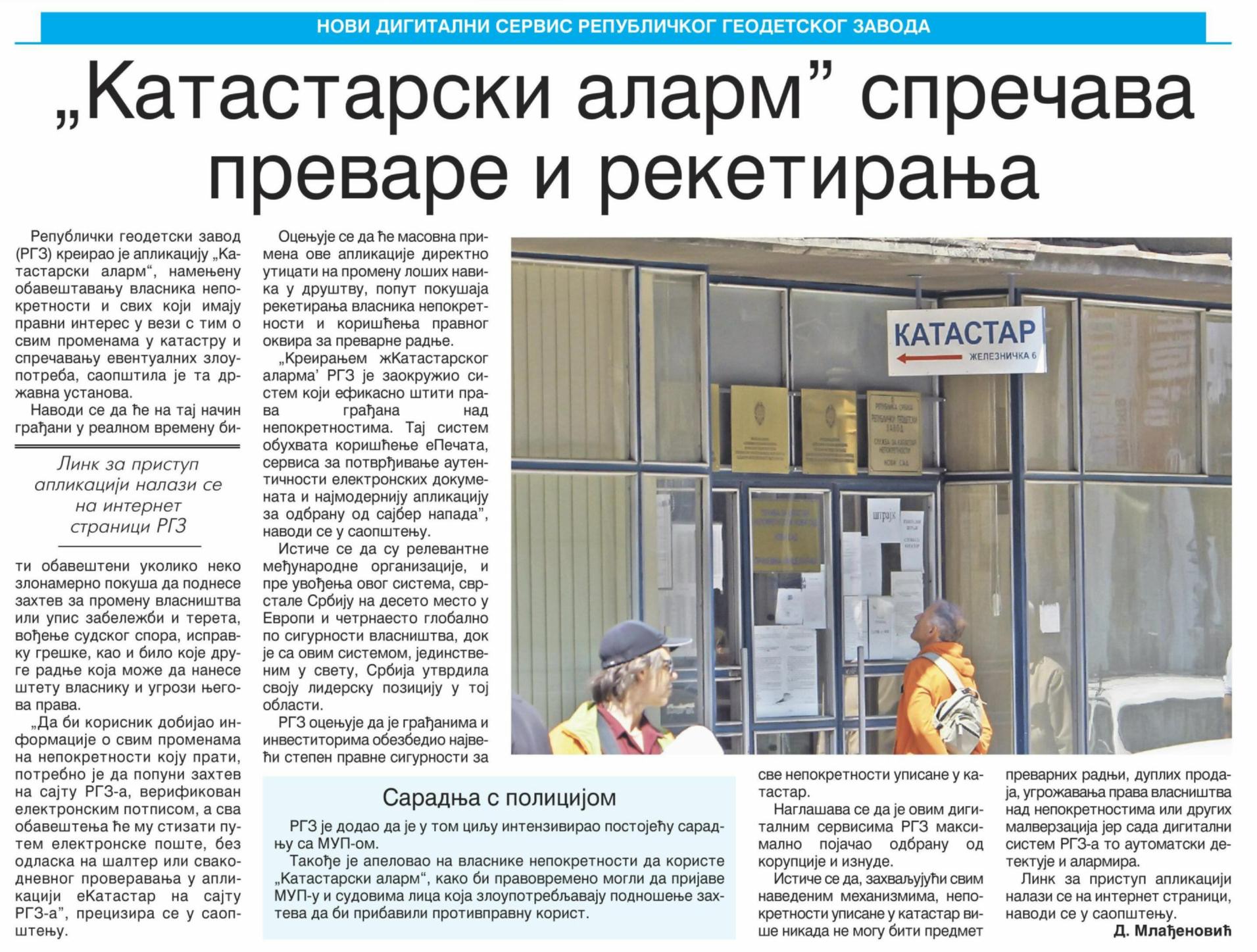 /content/Vesti/2021/12/Katastarski alarm - dnevnik.jpg